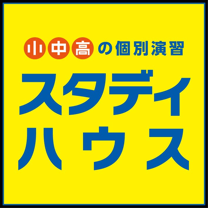 スタハ株式会社