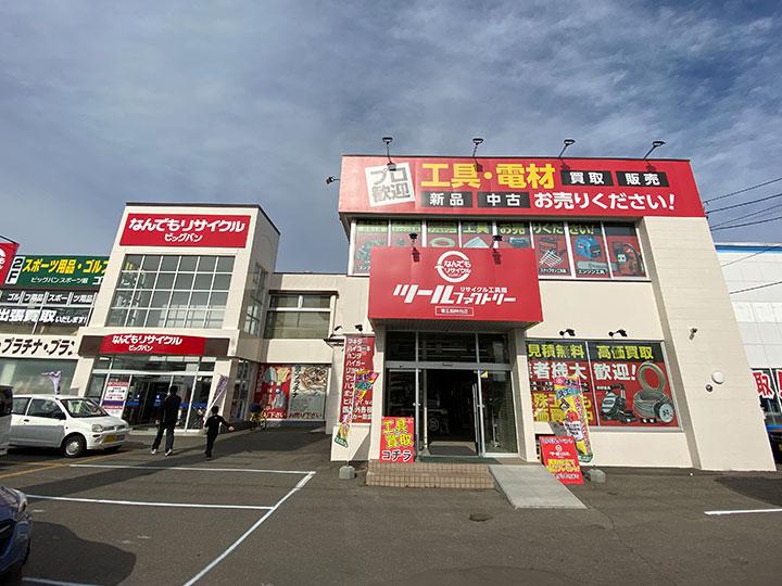 ビッグバン ツールファクトリー帯広柏林台店がオープンしました News オカモトグループ 株式会社オカモトホールディングス